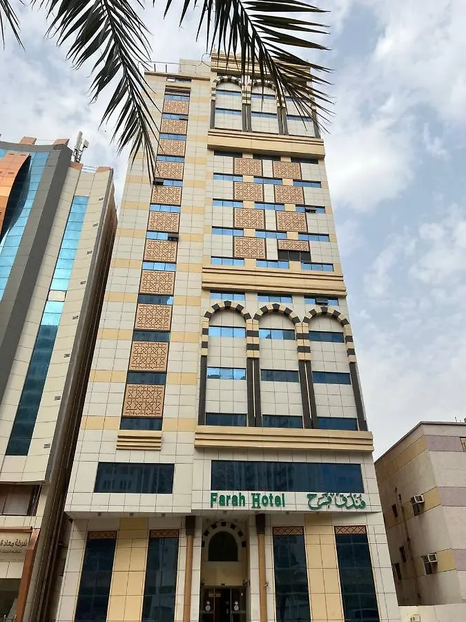 Farah Hotel