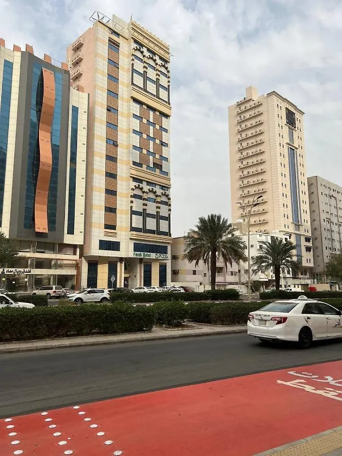 Farah Hotel