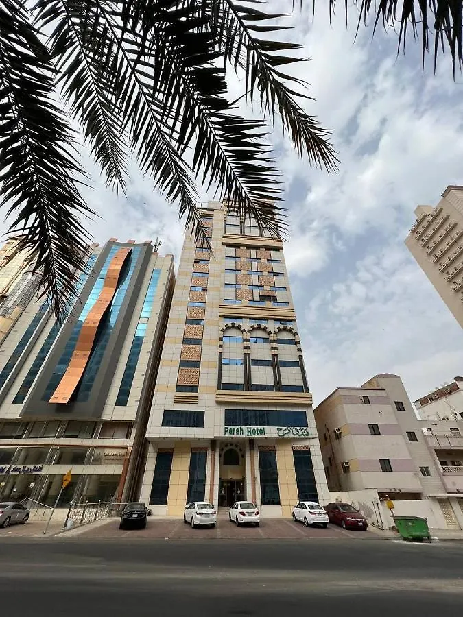 Farah Hotel