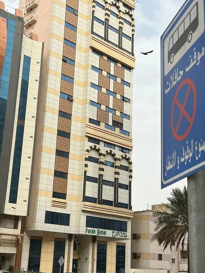 Farah Hotel 2*, Mekka